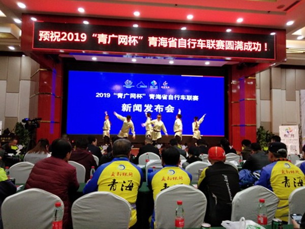 2019青海省自行车联赛即将开赛