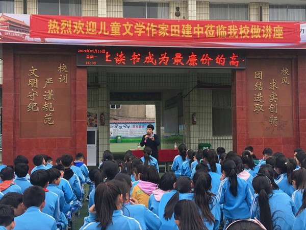  河南漯河万祥街小学开展世界读书日作家进校园活动