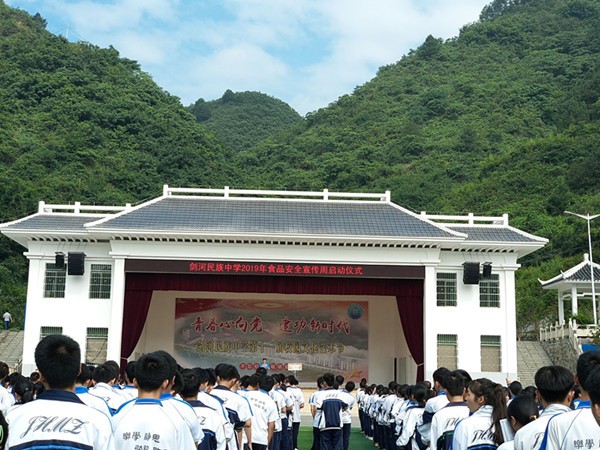 贵州剑河：开展全县校园“食品安全宣传周”活动