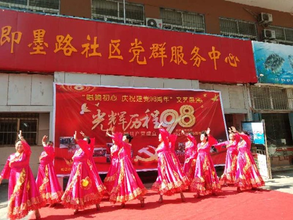 青岛市即墨路社区隆重举行了《唱响初心一一庆祝建党98周年》文艺展演