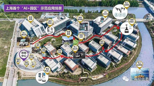 全球工业智能峰会助力上海浦东打造人工智能高地 | 峰会报名开启
