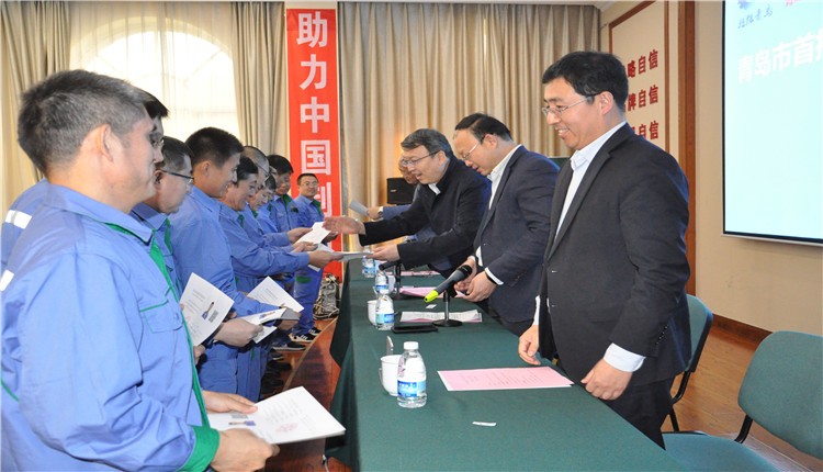 青岛市在山东省首批颁发职业技能等级证书