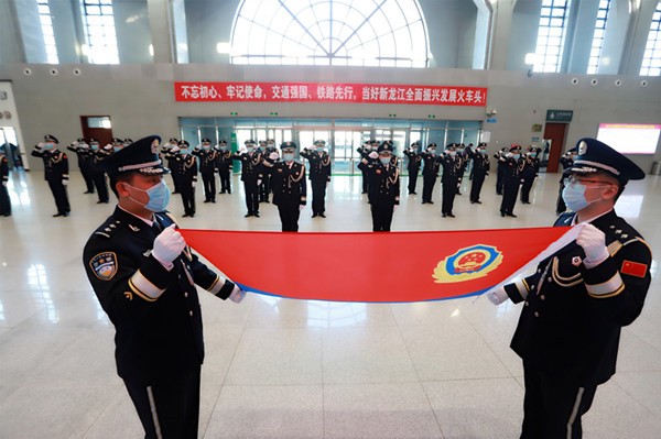 喜迎第二个中国人民警察节 哈尔滨铁路公安局举行系列庆祝活动