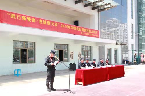 青海省西宁市公安局特警支队警务实战技能比武竞赛
