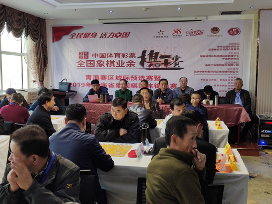2019年“中国体育彩票杯”青海省象棋、围棋团体锦标赛在西宁举行