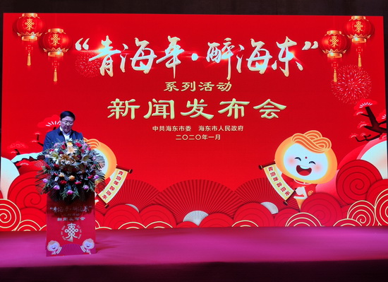 青海省海东市2020“青海年·醉海东”系列文化大宴盛装启幕