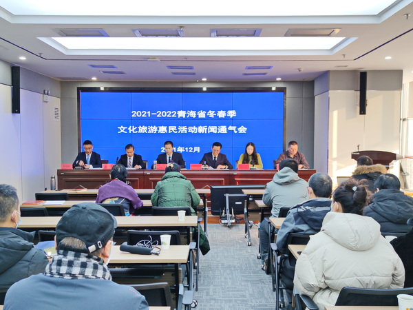 青海省将开展300余项文旅惠民活动