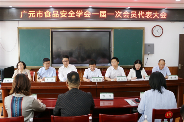 四川省广元市食品安全学会召开一届会员代表大会