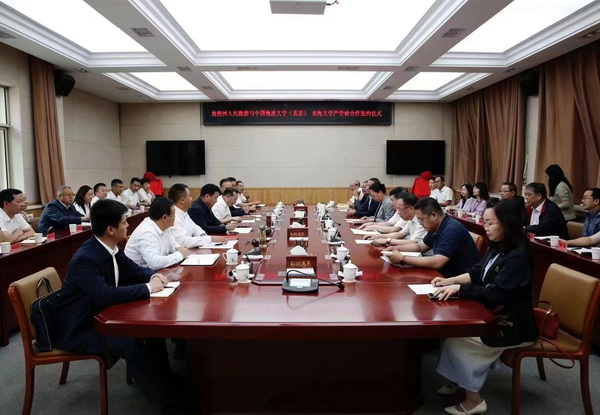青海省黄南州政府与中国地质大学（北京）、青海大学签署产学研合作协议