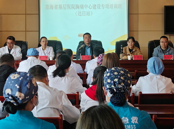 2023年青海省基层医院胸痛中心建设专项培训巡回宣讲圆满结束