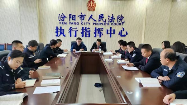 山西：汾阳法院强化警示教育锻造执行铁军