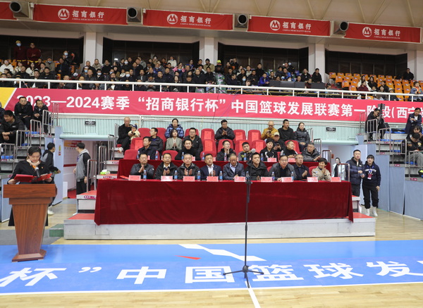 2023-2024赛季“招商银行杯”中国篮球发展联赛（西宁站）火热开赛