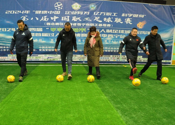 2024年（第四届）“小李子•西宁”五人制足球城市冠军杯开踢