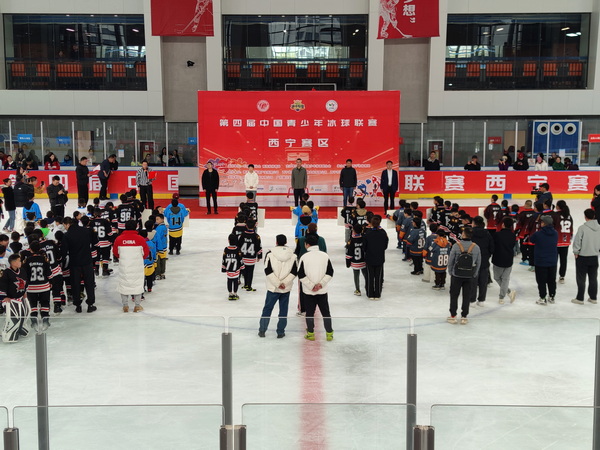 第四届全国青少年冰球联赛（西宁赛区）举行