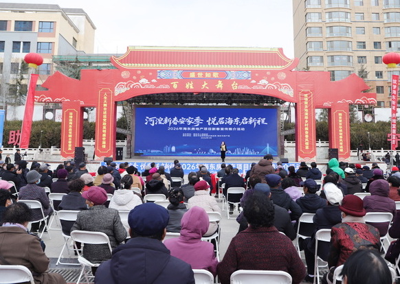 政府发补贴、房企送大礼——青海省海东市新春房产推介活动正式启动