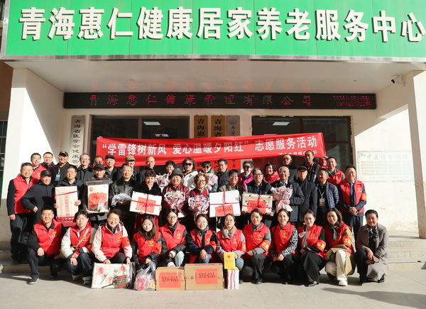 情暖元宵 法护夕阳——青海省人大常委会机关青年干部志愿者开展敬老志愿服务活动